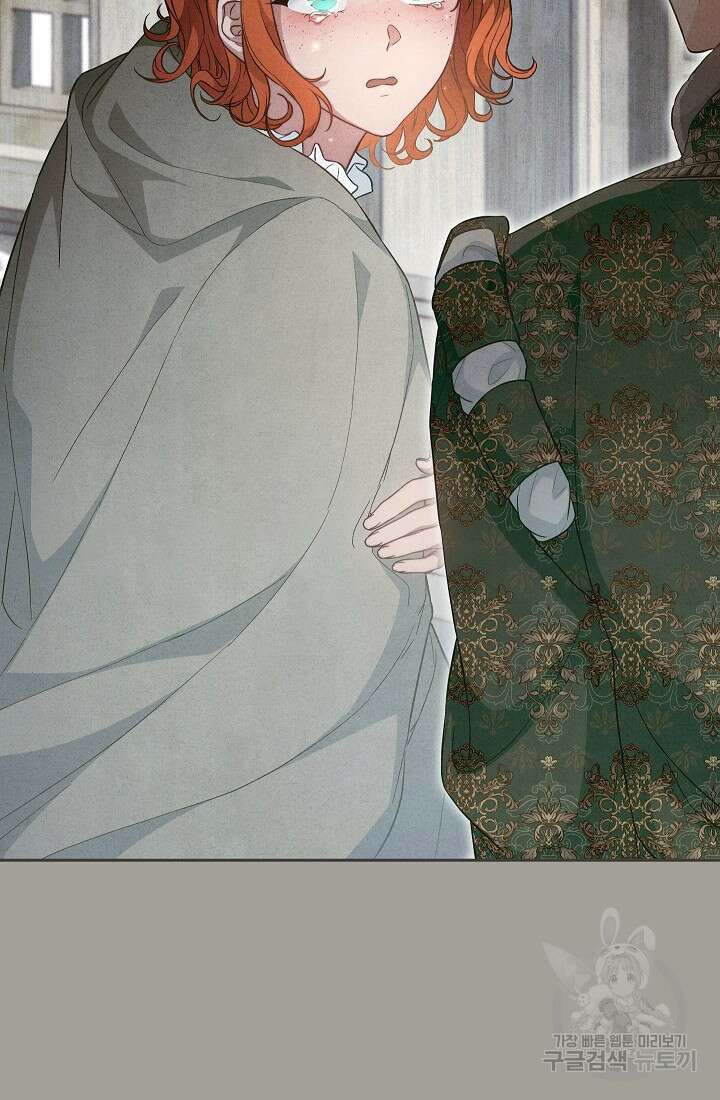 결혼 장사 100화 4