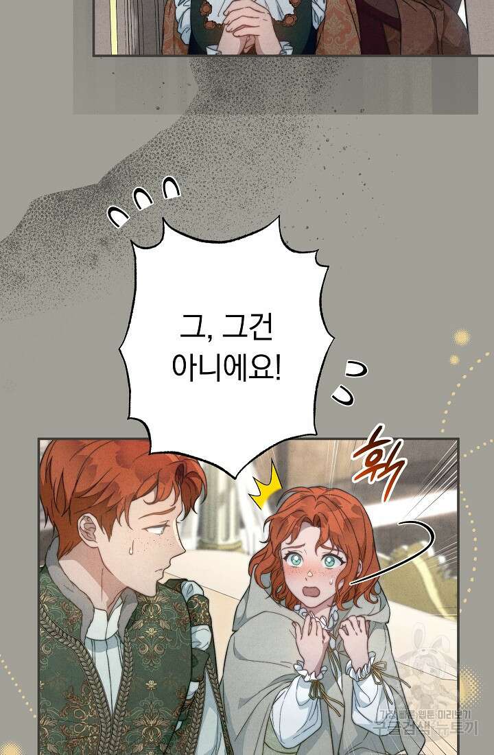 결혼 장사 100화 7