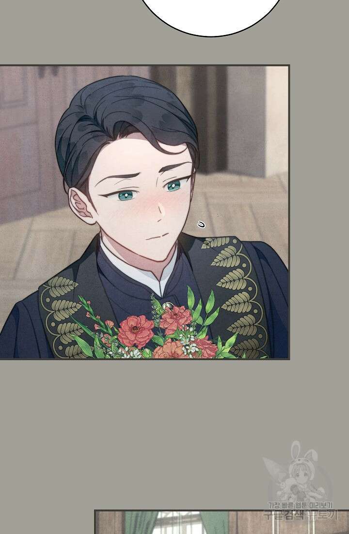결혼 장사 100화 13