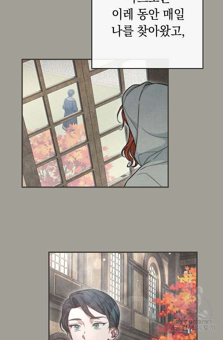 결혼 장사 100화 18