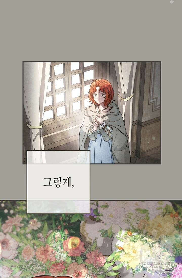 결혼 장사 100화 20