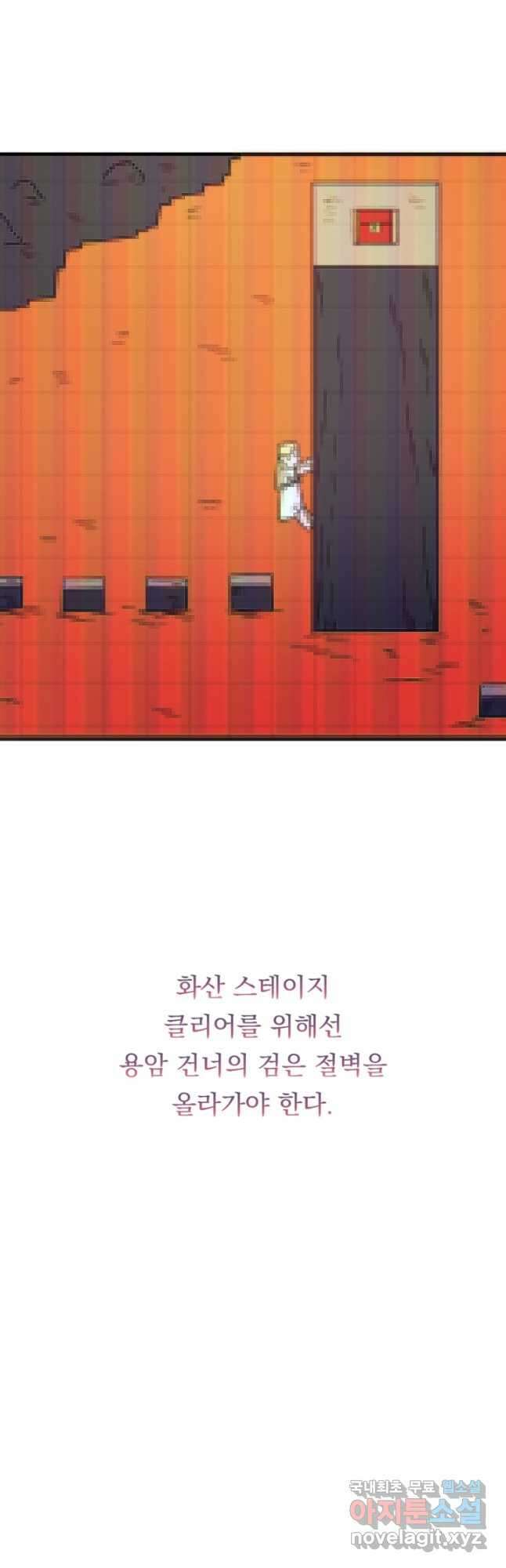 공포게임의 악역은 밤마다 여주인공의 꿈을 꾼다 38화 2