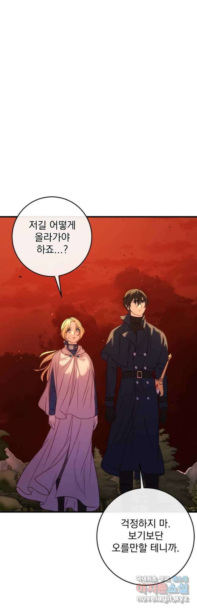 공포게임의 악역은 밤마다 여주인공의 꿈을 꾼다 38화 7