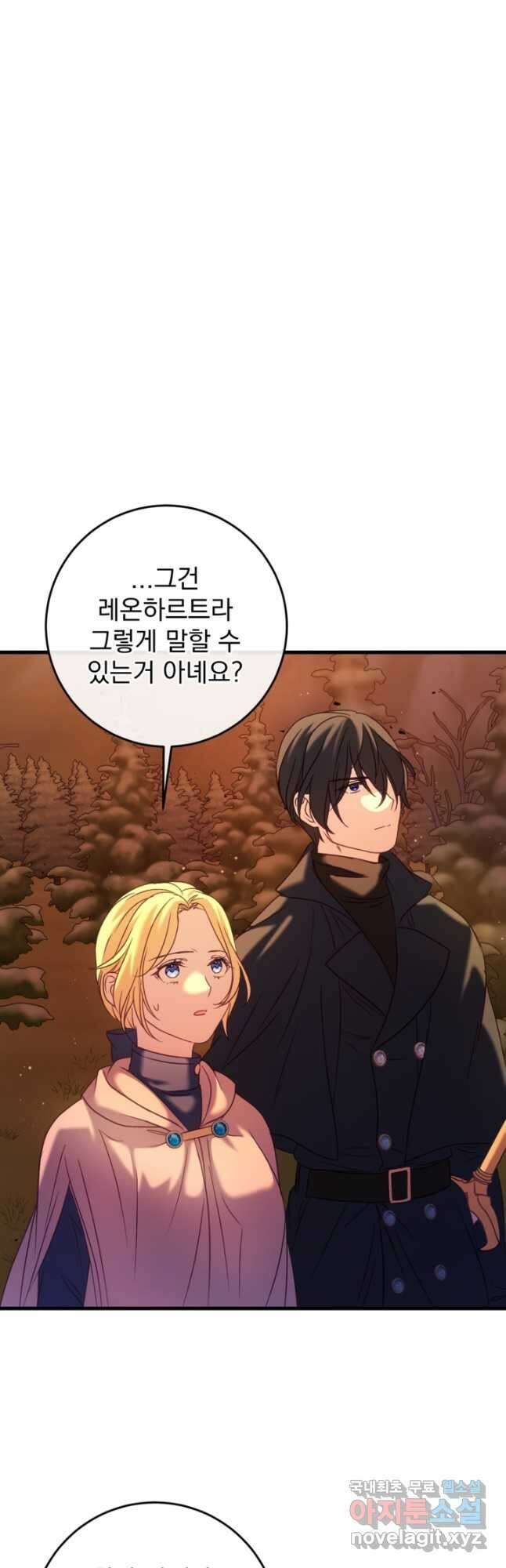 공포게임의 악역은 밤마다 여주인공의 꿈을 꾼다 38화 8