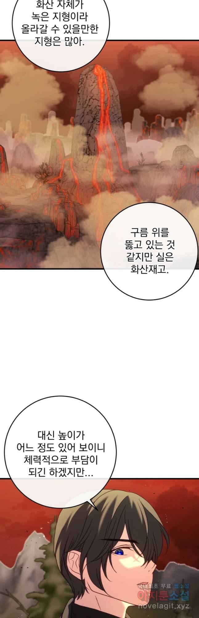 공포게임의 악역은 밤마다 여주인공의 꿈을 꾼다 38화 9