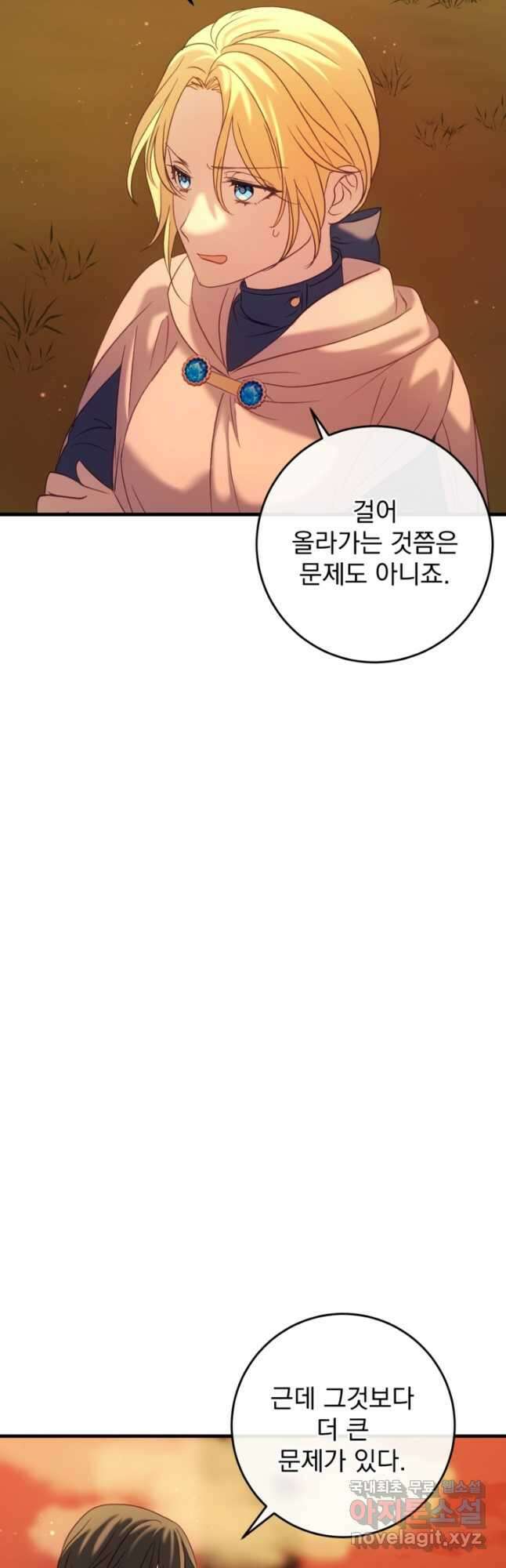 공포게임의 악역은 밤마다 여주인공의 꿈을 꾼다 38화 11