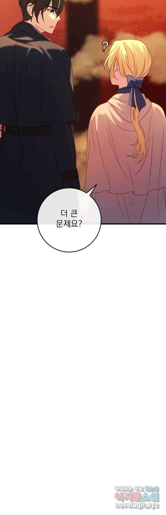 공포게임의 악역은 밤마다 여주인공의 꿈을 꾼다 38화 12