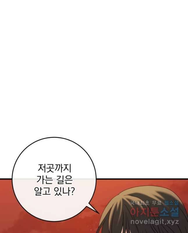 공포게임의 악역은 밤마다 여주인공의 꿈을 꾼다 38화 15