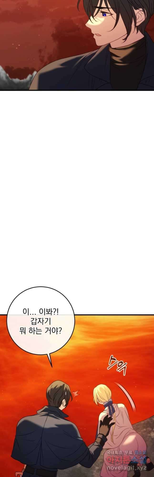 공포게임의 악역은 밤마다 여주인공의 꿈을 꾼다 38화 16