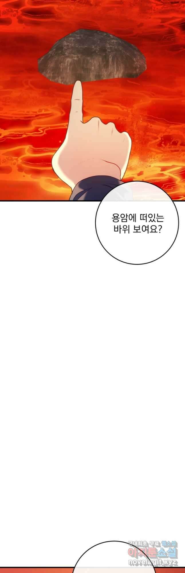 공포게임의 악역은 밤마다 여주인공의 꿈을 꾼다 38화 19