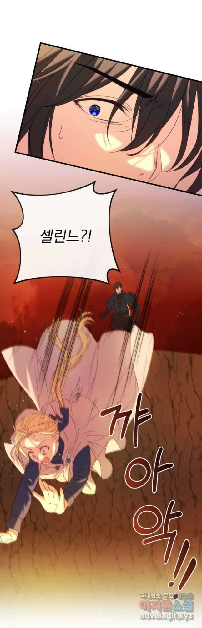 공포게임의 악역은 밤마다 여주인공의 꿈을 꾼다 38화 21