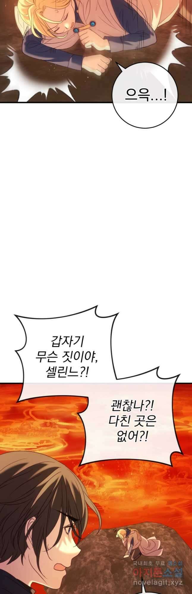 공포게임의 악역은 밤마다 여주인공의 꿈을 꾼다 38화 23