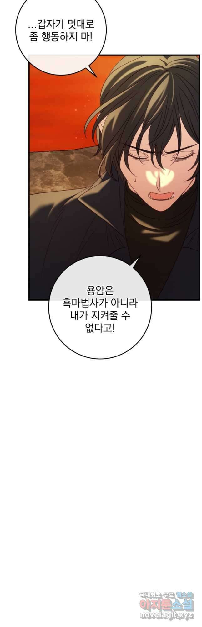 공포게임의 악역은 밤마다 여주인공의 꿈을 꾼다 38화 27