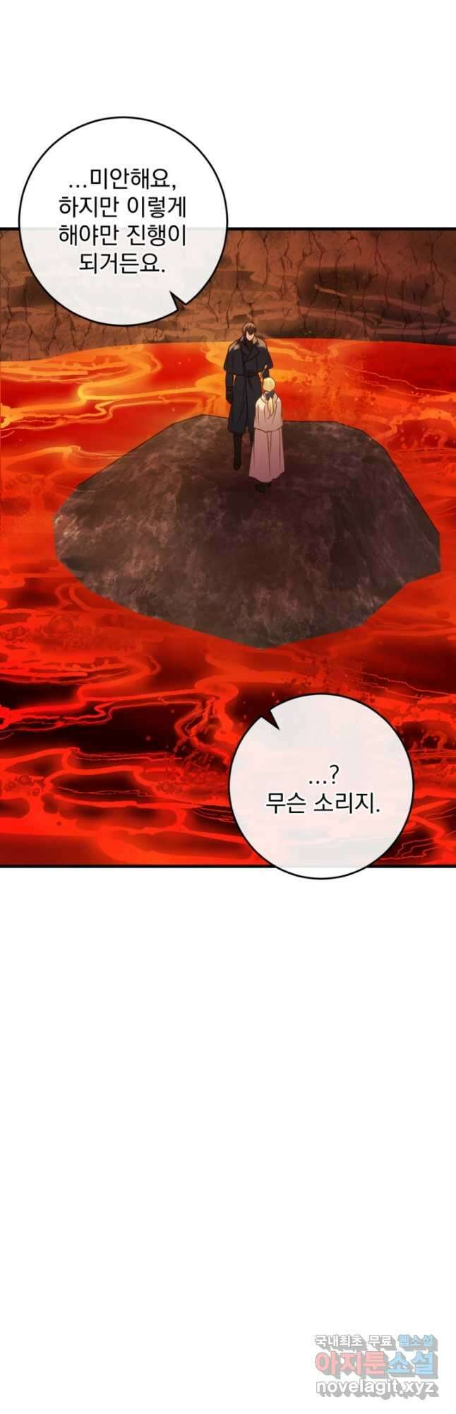 공포게임의 악역은 밤마다 여주인공의 꿈을 꾼다 38화 28