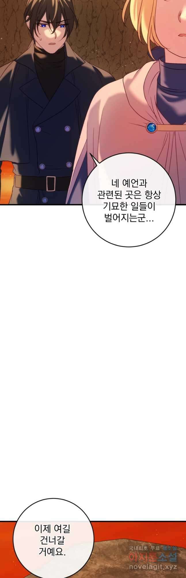 공포게임의 악역은 밤마다 여주인공의 꿈을 꾼다 38화 33