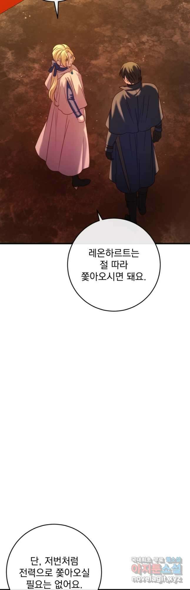 공포게임의 악역은 밤마다 여주인공의 꿈을 꾼다 38화 34