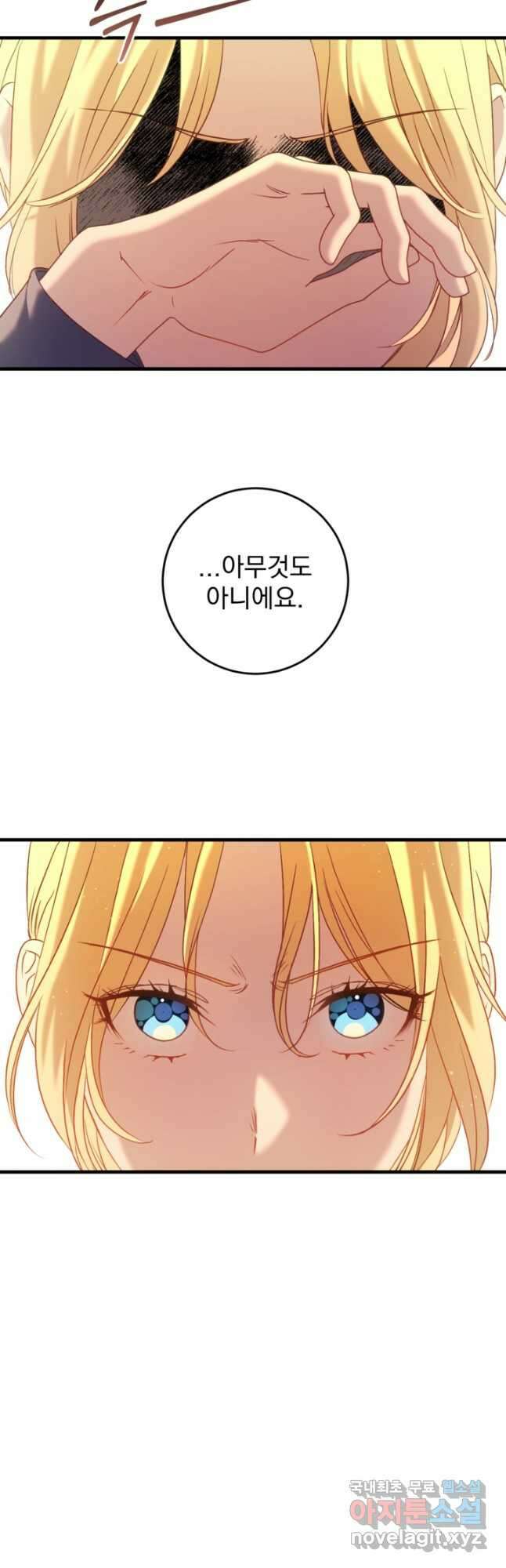 공포게임의 악역은 밤마다 여주인공의 꿈을 꾼다 38화 39