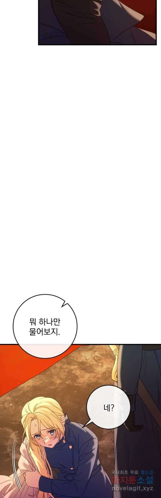 공포게임의 악역은 밤마다 여주인공의 꿈을 꾼다 38화 42