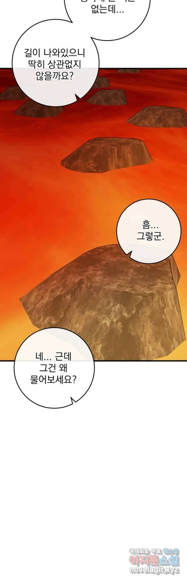 공포게임의 악역은 밤마다 여주인공의 꿈을 꾼다 38화 44