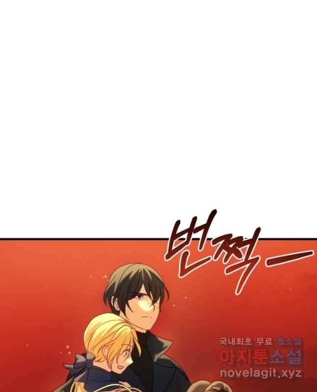공포게임의 악역은 밤마다 여주인공의 꿈을 꾼다 38화 45