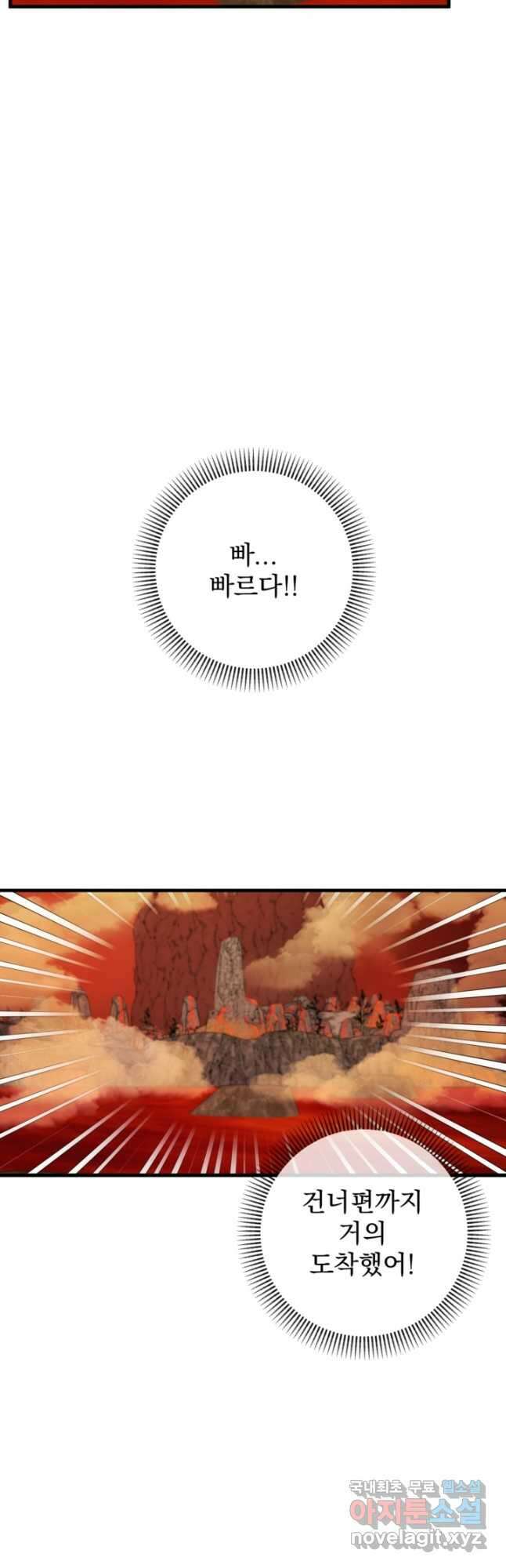 공포게임의 악역은 밤마다 여주인공의 꿈을 꾼다 38화 50