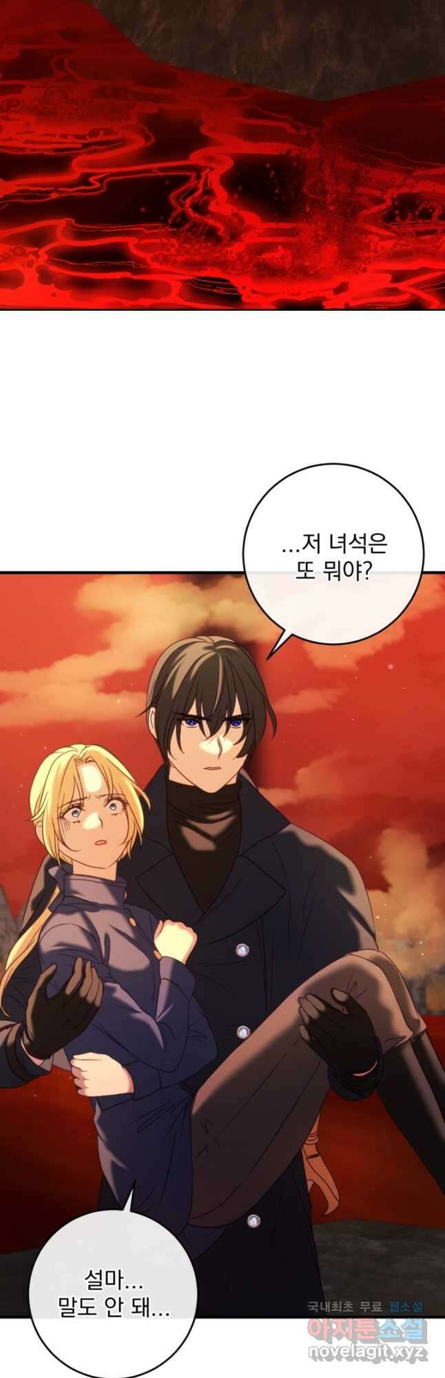 공포게임의 악역은 밤마다 여주인공의 꿈을 꾼다 38화 55
