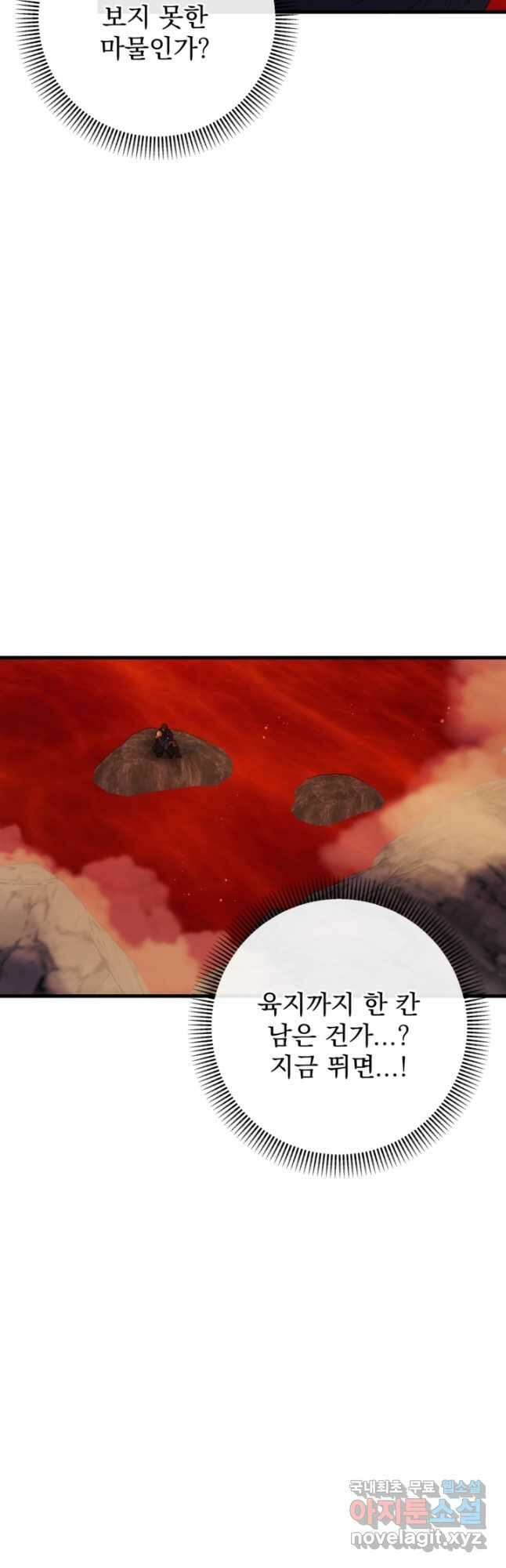 공포게임의 악역은 밤마다 여주인공의 꿈을 꾼다 38화 62