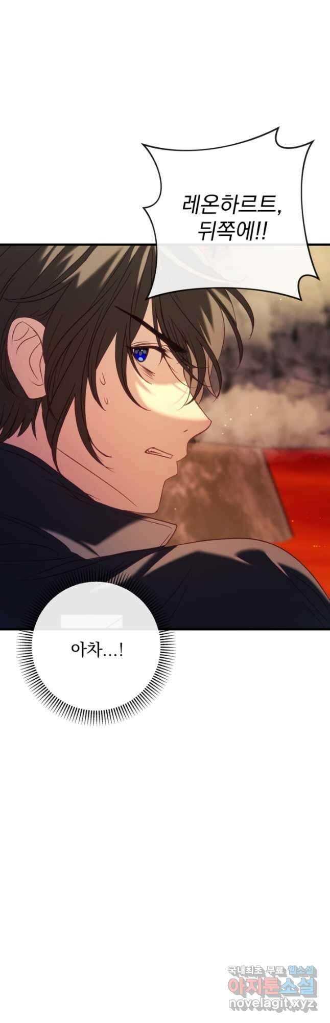 공포게임의 악역은 밤마다 여주인공의 꿈을 꾼다 38화 63