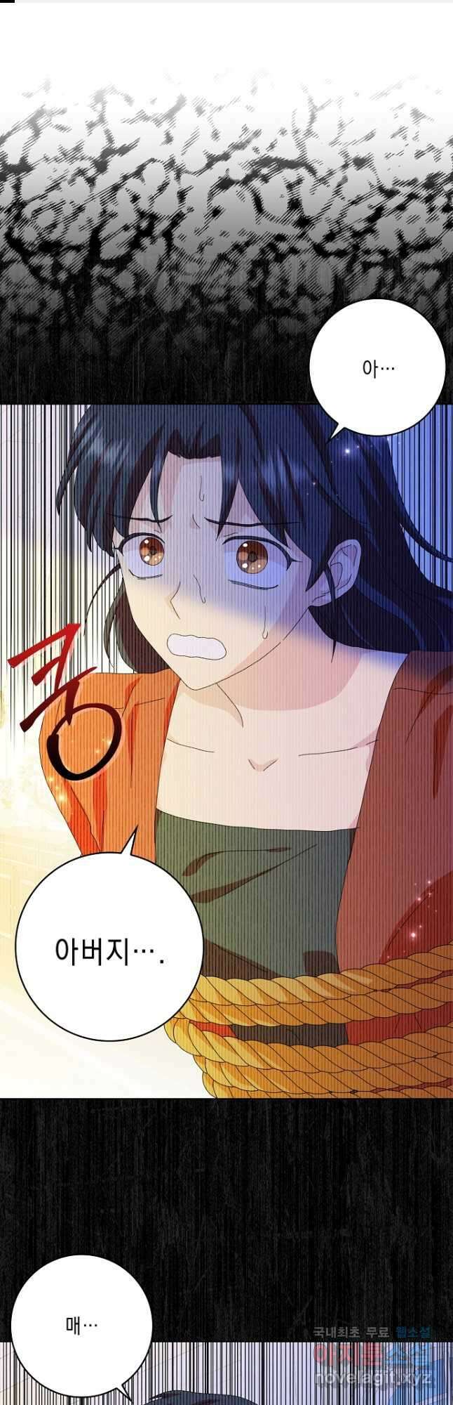 악녀 시어머니를 그만뒀더니, 다들 내게 집착한다 59화 1