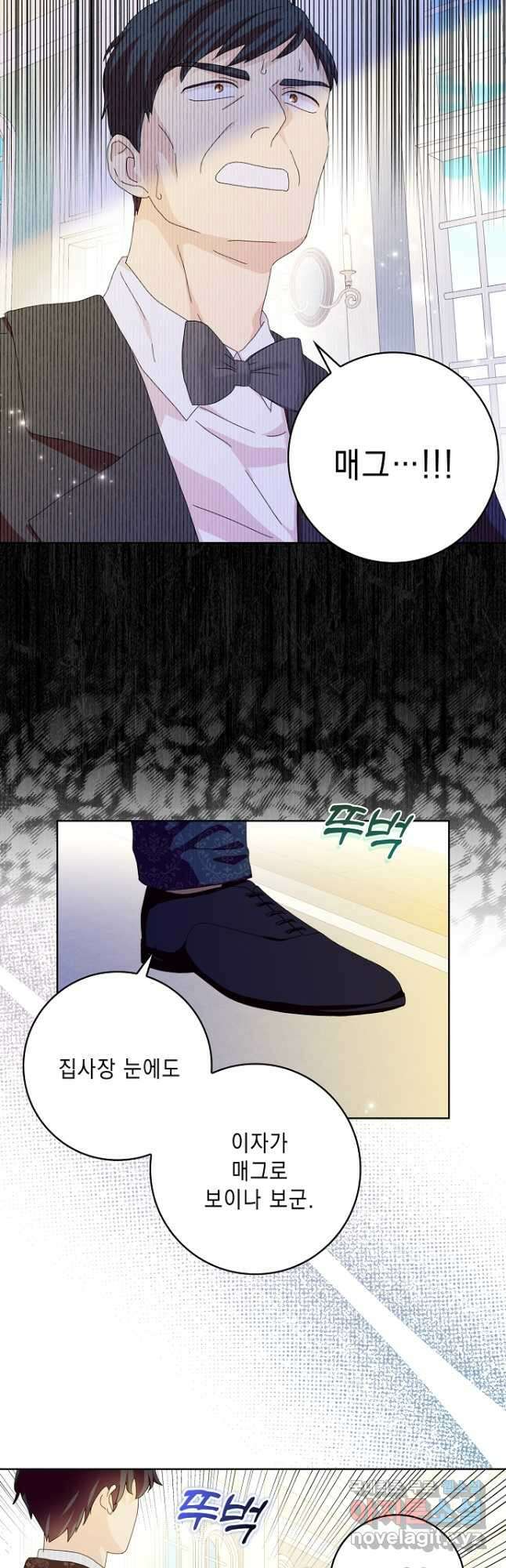악녀 시어머니를 그만뒀더니, 다들 내게 집착한다 59화 2