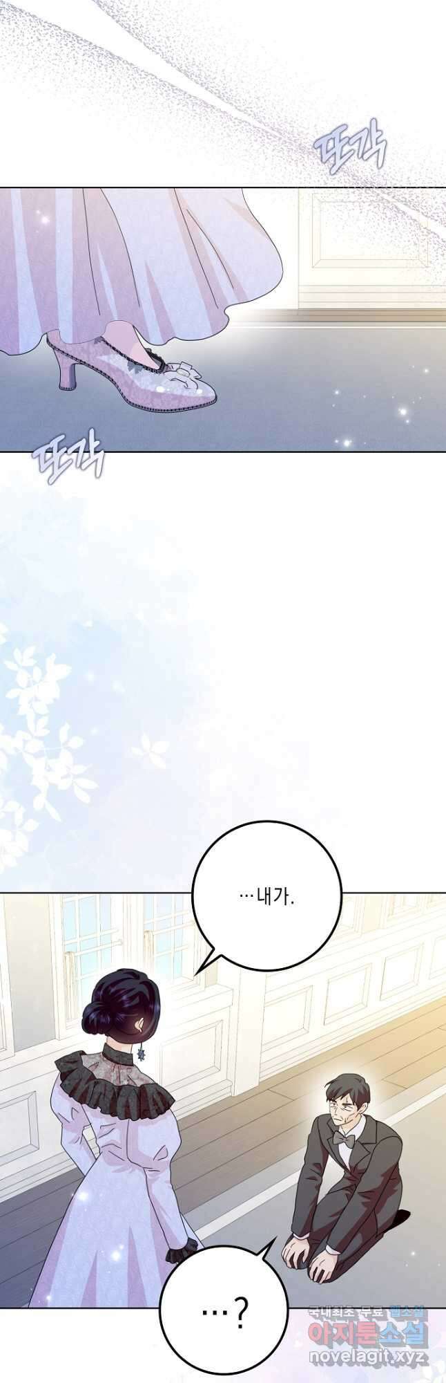 악녀 시어머니를 그만뒀더니, 다들 내게 집착한다 59화 7
