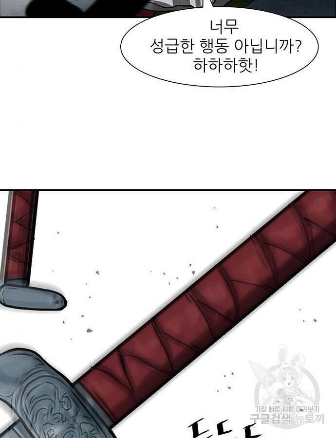 장씨세가 호위무사 244화 2