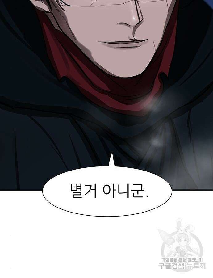 장씨세가 호위무사 244화 12