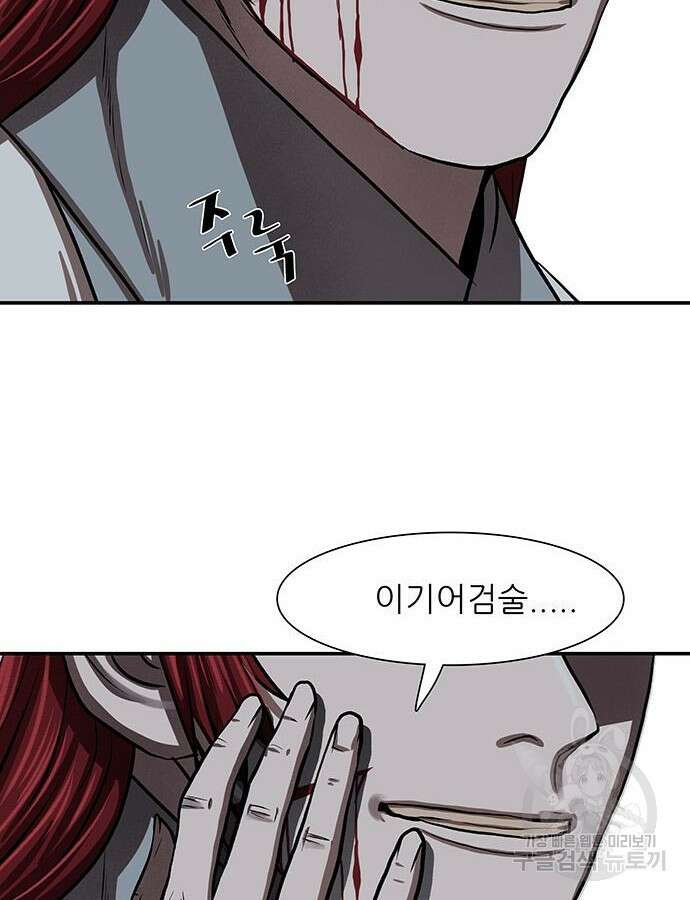 장씨세가 호위무사 244화 15