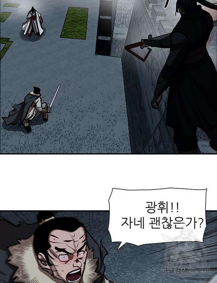 장씨세가 호위무사 244화 17