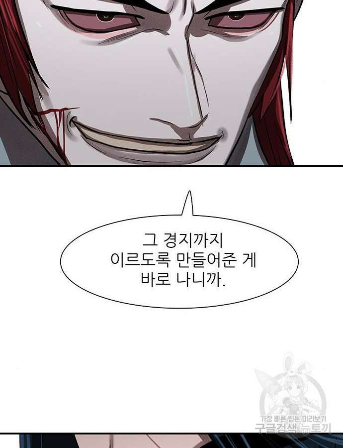 장씨세가 호위무사 244화 22