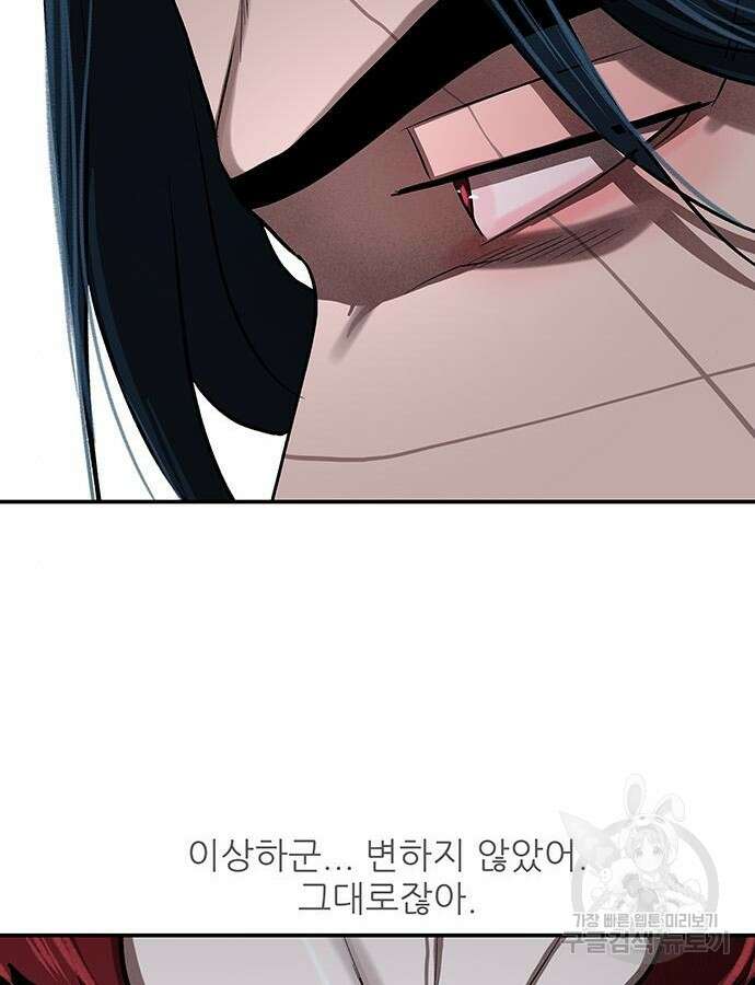 장씨세가 호위무사 244화 23