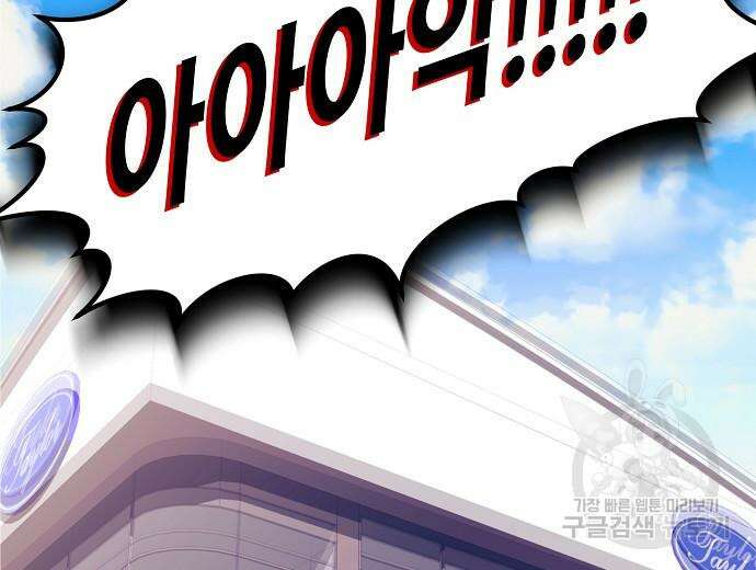 영업 천재가 되었다 9화 3