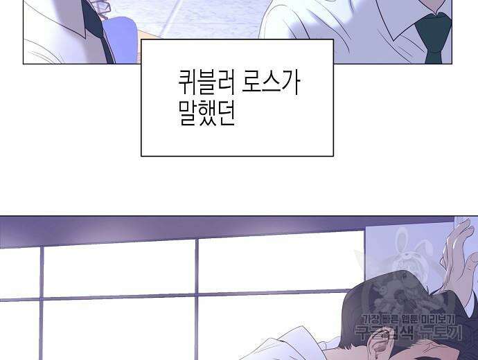 영업 천재가 되었다 9화 7