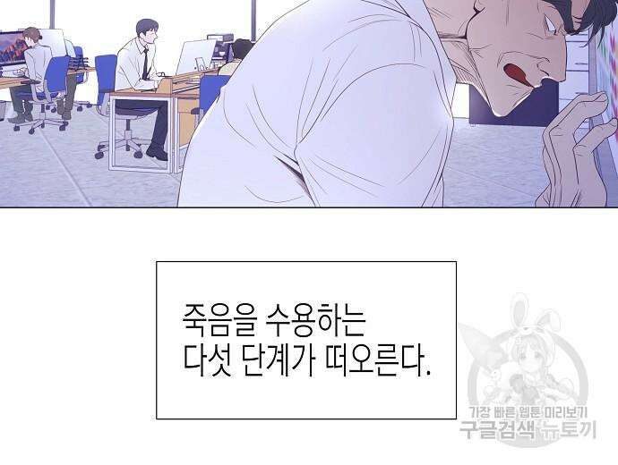 영업 천재가 되었다 9화 8