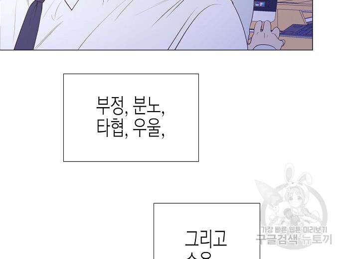 영업 천재가 되었다 9화 10