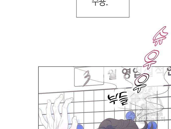 영업 천재가 되었다 9화 11