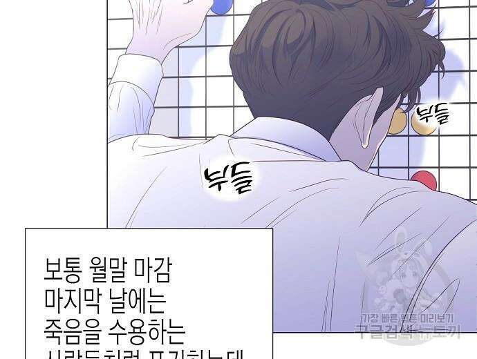영업 천재가 되었다 9화 12