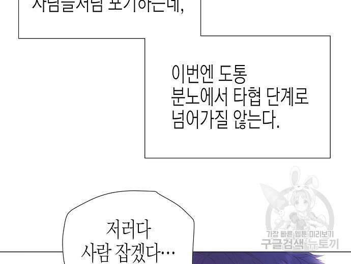 영업 천재가 되었다 9화 13
