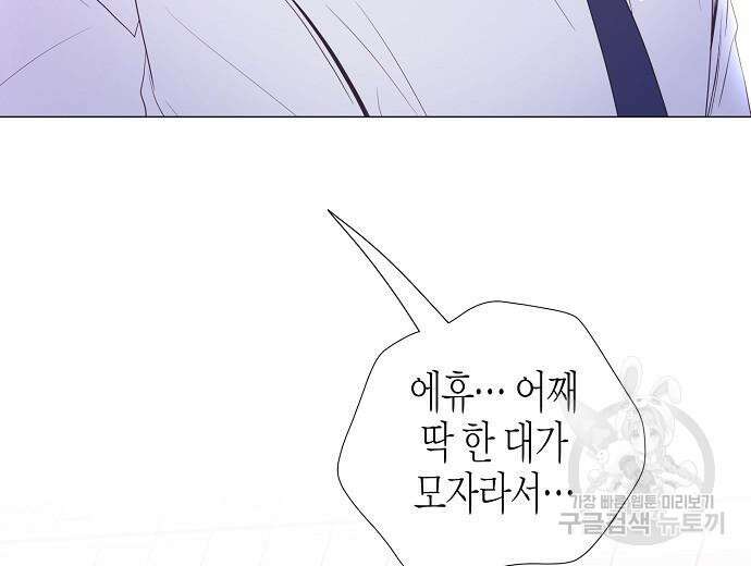 영업 천재가 되었다 9화 15