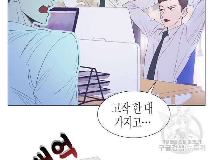 영업 천재가 되었다 9화 18