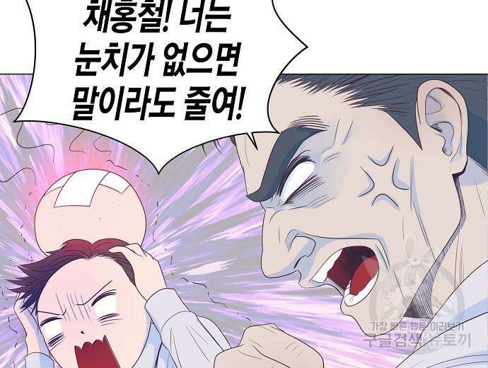 영업 천재가 되었다 9화 20