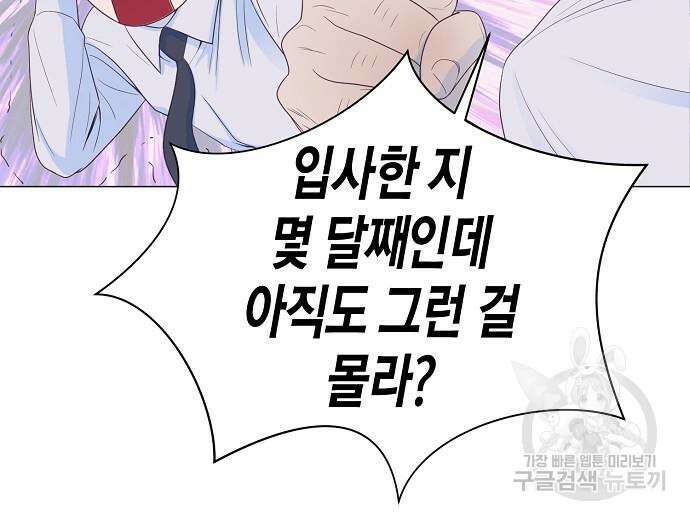 영업 천재가 되었다 9화 21