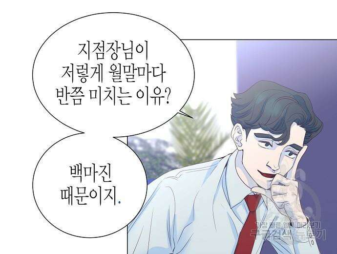 영업 천재가 되었다 9화 22