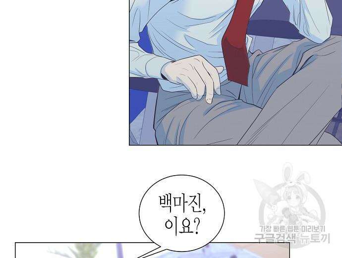 영업 천재가 되었다 9화 23